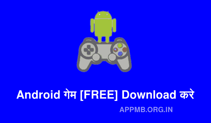 TOP 10 बेस्ट एड्रोइड गेम [FREE] Download करे | Best Android Game | Online Android Games Download | Android ke liye subse accha game