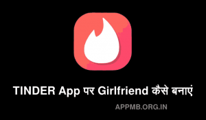 Tinder App Par Girlfriend Kaise Banaye Tinder Ladki Patane Wala Apps