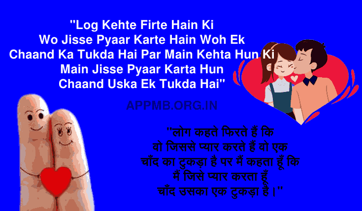 Valentine Day Shayari For Boyfriend in Hindi | Happy Valentine Day Shayari in Hindi For Boyfriend | वेलेंटाइन डे शायरी