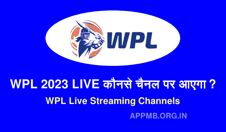 WPL 2023 LIVE कौनसे चैनल पर आएगा WPL Konse Channel Par Aayega WPL Live Streaming Channels