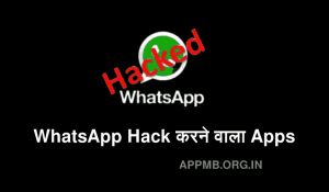 WhatsApp Hack Karne Wala Apps Whatsapp Hacking Apps