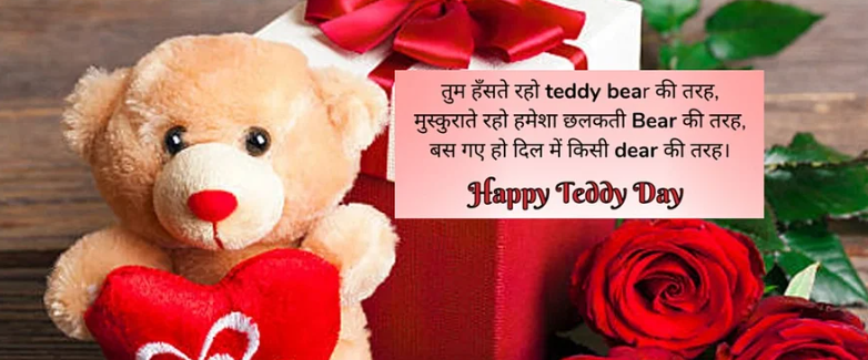 Happy Teddy Day Quotes For Girlfriend In Hindi | Teddy Day Quotes, Wishes, Shayari, Messages For Girlfriend 2023
