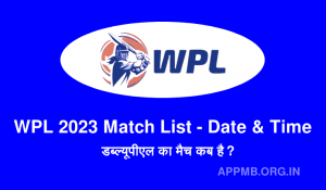 का मैच कब है WPL 2023 WPL 2023 Match List Date Time WPL Ka Match Kab Hai