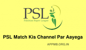 का मैच किस चैनल पर आएगा 2023 LIVE PSL Match Kis Channel Par Aayega PSL Live Telecast Channel 2023
