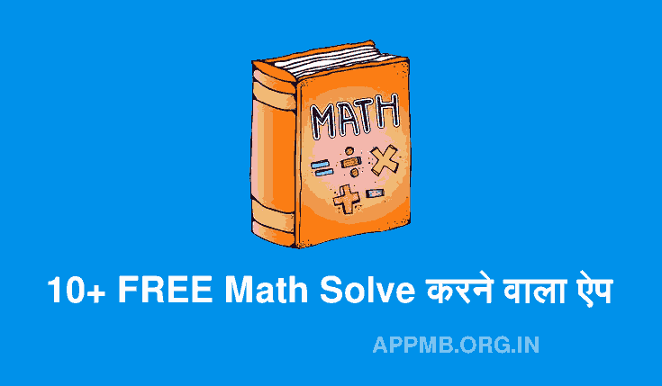 TOP 10 FREE मैथ सॉल्व करने वाला ऐप | Math Solve Karne Wala Apps | Best Math Solver Apps For IOS & Android Download