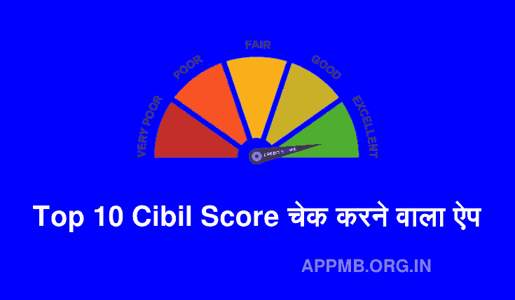 TOP 10 FREE सिबिल स्कोर चेक करने वाला ऐप | Cibil Score Check Karne Wala Apps | Online Cibil Score Check Kaise Kare
