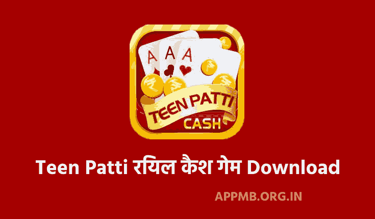 10+ BEST Teen Patti रियल कैश गेम Download 2023 | Teen Patti Real Cash Game | Online Teen Patti Real Money App |  Teen Patti Paise Kamane Wala Apps 