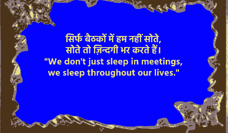 Best Backbenchers Quotes in Hindi English 2023 Backbenchers Shayari Quotes Wishes... 1