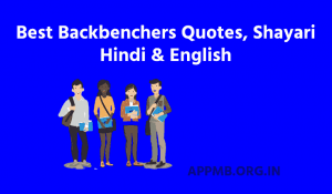 Best Backbenchers Quotes in Hindi English 2023 Backbenchers Shayari Quotes Wishes... 2