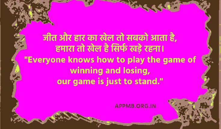 Best Backbenchers Quotes in Hindi English 2023 Backbenchers Shayari Quotes Wishes...