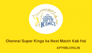 Chennai Super Kings ka Next Match Kab Hai चेन्नई सुपर किंग्स का मैच कब है 2023 CSK Ka Next Match Kab Hai