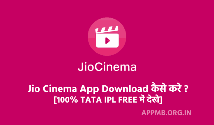 Jio Cinema App Download कैसे करे 2023 [100% TATA IPL FREE में देखे] | Jio Cinema App Download Kaise Kare
