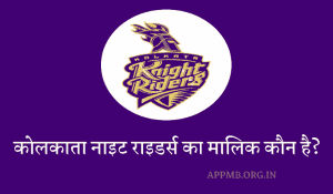 Kolkata Knight Riders Owner Kolkata Knight Riders Ka Malik Kaun Hai