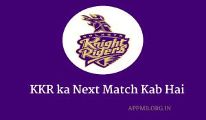 Kolkata Knight Riders ka Next Match Kab Hai कोलकाता नाइट राइडर्स का मैच कब है 2023 KKR Ka Next Match Kab Hai