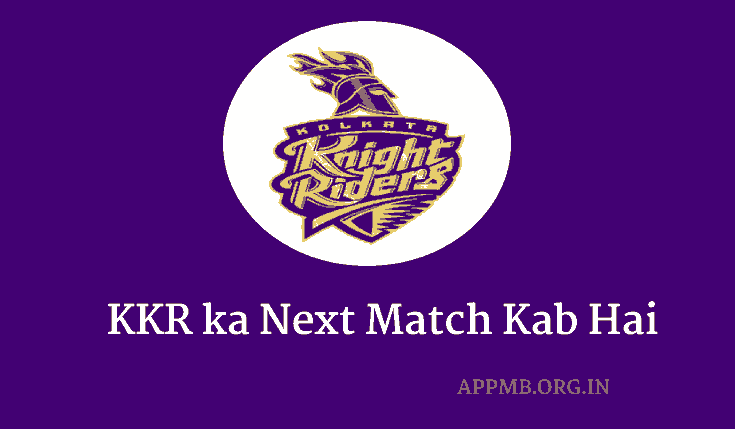 Kolkata Knight Riders ka Next Match Kab Hai, कोलकाता नाइट राइडर्स का मैच कब है 2023, KKR Ka Next Match Kab Hai, Kolkata Knight Riders Ka Match Kab Hai, Kolkata Knight Riders Ka Agla Match Kab Hai, KKR Ka Match Kab Hai, KKR ka Agla Match Kab Hai, Kolkata Knight Riders Ka Agla Match Kiske Sath Hai, KKR Ka Agla Match Kiske Sath Hai, कोलकाता नाइट राइडर्स का अगला मैच कब है.