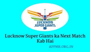 Lucknow Super Giants ka Next Match Kab Hai 1