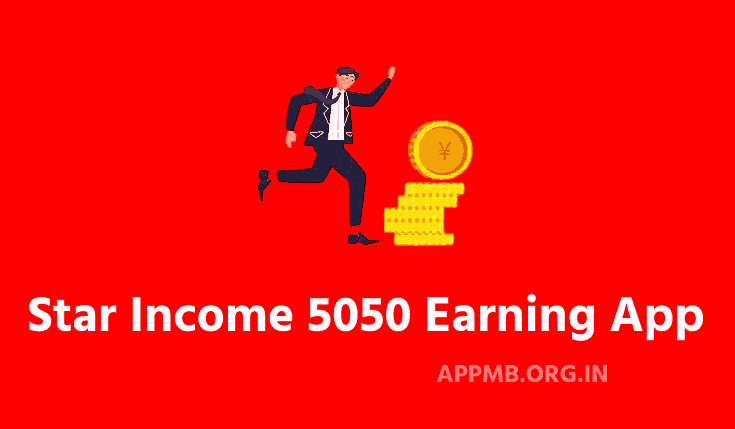 Star Income 5050 Earning App Se Paise Kaise Kamaye 2023 | स्टार इनकम 5050 अर्निंग ऐप से पैसे कैसे कमाए | Star Income 5050 Mobile App