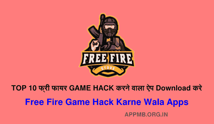 TOP 10 फ्री फायर GAME HACK करने वाला ऐप Download करे | Free Fire Game Hack Karne Wala Apps