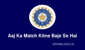 का मैच कितने बजे से है 2023 Aaj Ka Match Kitne Baje Se Hai आज का मैच