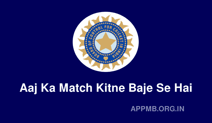 आज का मैच कितने बजे से है? 2023 | Aaj Ka Match Kitne Baje Se Hai | आज का मैच | India Australia Ka Match Kitne Baje Se Hai | Today India Match