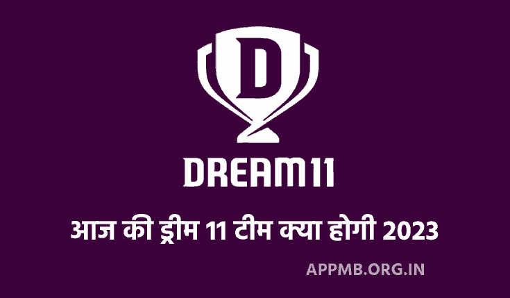 आज की ड्रीम 11 टीम क्या होगी | Aaj Ki Dream 11 Team Kya Hogi 2023 | Dream11 Me Khiladi Kaise Chune | Dream11 Team Kaise Banaye