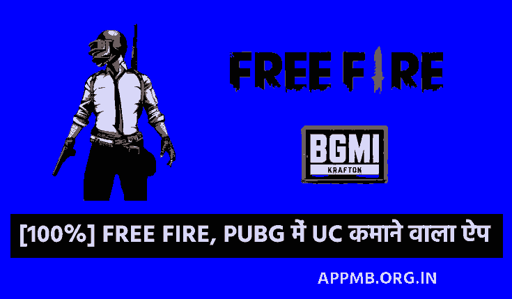 [100%] FREE FIRE और PUBG में UC कमाने वाला ऐप Download 2023 | UC Kamane Wala Apps | BGMI UC Earning Apps