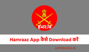 Hamraaz App कैसे Download करें 2023 Hamraaz App Download Kaise Kare Hamraaz App Login
