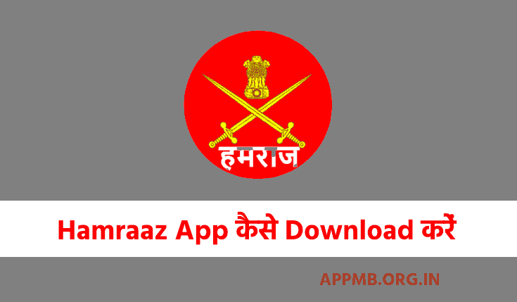 Hamraaz App कैसे Download करें 2023 | Hamraaz App Download Kaise Kare | Hamraaz App Login