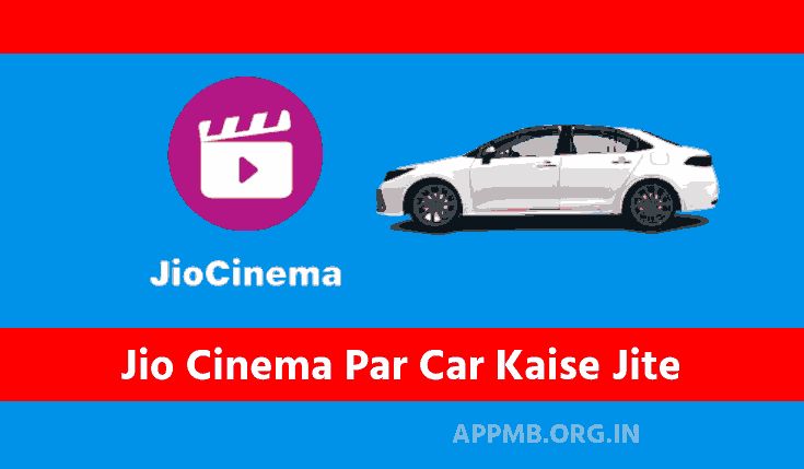 JIO Cinema पर कार कैसे जिते 2023 | Jio Cinema Par Car Kaise Jite | Jeeto Dhan Dhana Dhan Contest Kaise Khele