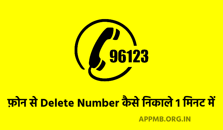 Delete Number Wapas Kaise Laye | Delete Contact Recovery | How to Recover Deleted Contacts Numbers From Android Mobile Phone | Delete Contact Restore | Google Account se Contact Number Kaise Recover Kare | Recover Contacts From Google Account Android | Delete नंबर दोबारा से Recover करना सीखें | Delete Contact Wapas Kaise Laye | Delete Contact Recovery