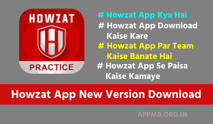 Howzat App V7.16.0 New Version Download (2023) | Howzat App Se Paisa Kaise Kamaye | Howzat Mod APK Download