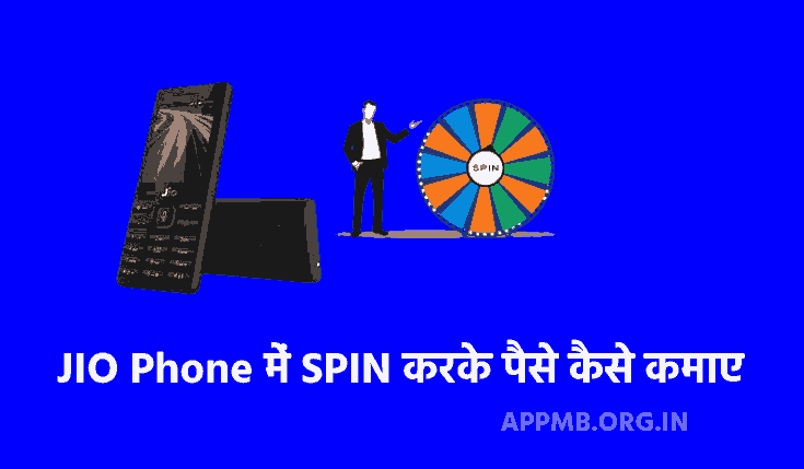 JIO PHONE में स्पिन करके पैसे कैसे कमाए (2023) | Jio Phone Me Spin Karke Paise Kaise Kamaye | Spin & Earn Money Games Apps