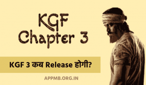 KGF 3 Kab Release Hogi KGF Chapter 3 Release Date
