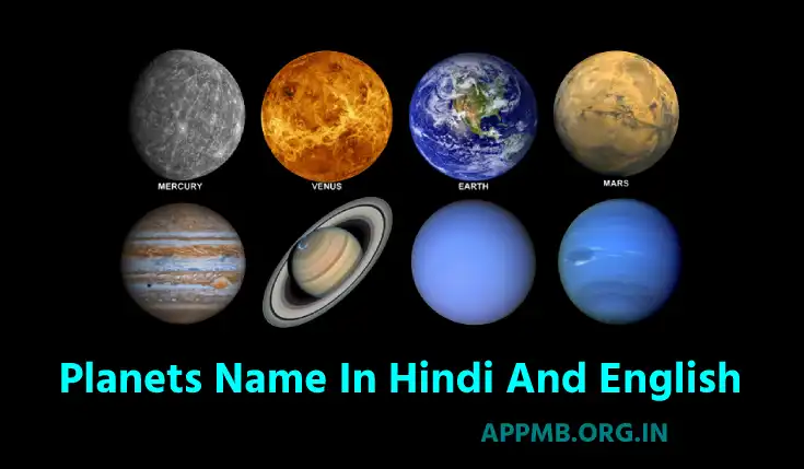 All 8 Planets Name in Hindi & English List (ग्रहों के नाम) | 8 ग्रहों के नाम कौन कौन से हैं? | Planets Kya Hai