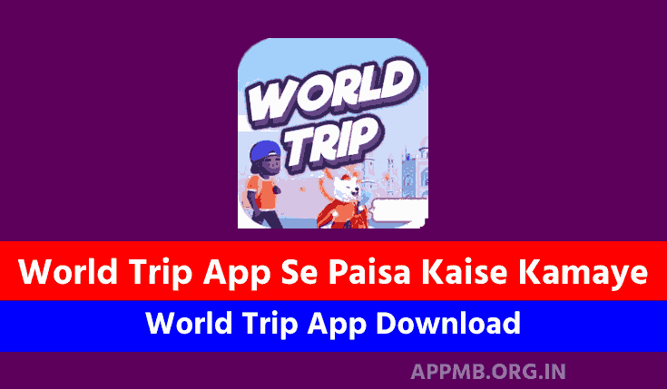 World Trip App Download (2023) - World Trip App Se Paisa Kaise Kamaye | World Trip Apk Download | World Trip App Real & Fack