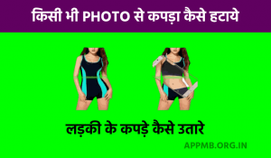 Girl Clothes Remover APK Download FREE Girl Cloth Eraser APK 2