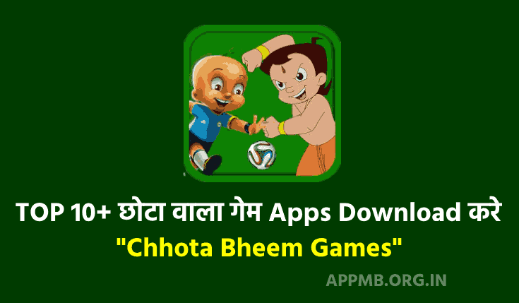 TOP 10+ छोटा वाला गेम Apps Download करे | Chhota Wala Games Download | Chhota Bheem Games | Chhota Bheem Android Games