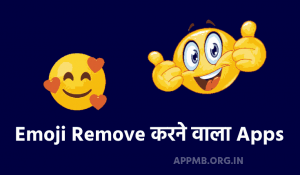 Emoji Remove Karne Wala App Remove Emoji From Photo App