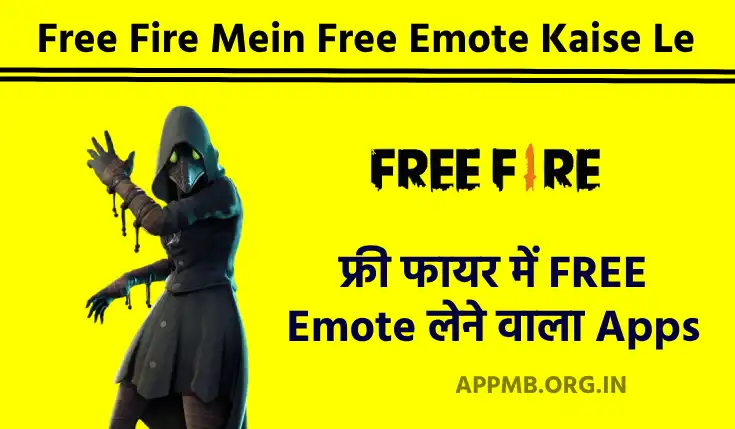 TOP 10 फ्री फायर में FREE Emote लेने वाला Apps Download करे | Free Fire Me Free Emote Lene Wala Apps | Free Fire Mein Free Emote Kaise Le