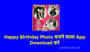 Happy Birthday Photo बनाने वाला App Download करे Happy Birthday Photo Banane Wala Apps Birthday Photo Apps