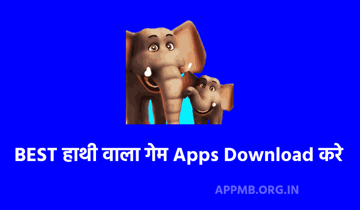 10+ BEST हाथी वाला गेम Apps Download करे | Hathi Wala Game | Free Online Elephant Games Apps | Hathi Game For Android