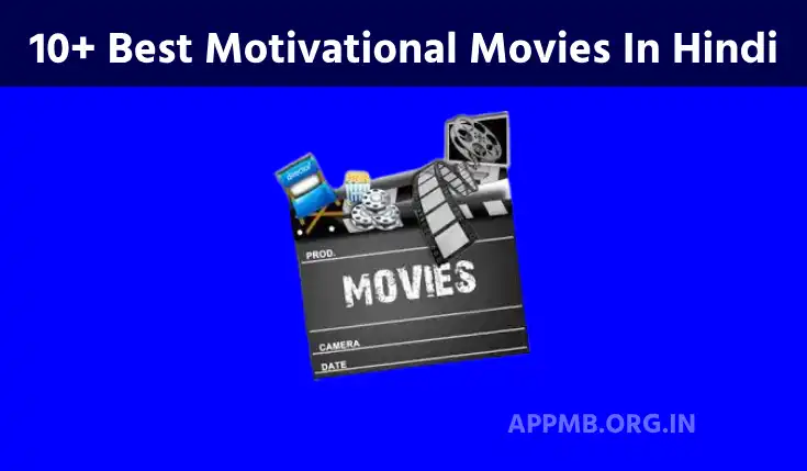 10+ Best Motivational Movies In Hindi (2023) | बेस्ट मोटिवेशनल मूवीज हिंदी में | Best Motivational Movies For Students