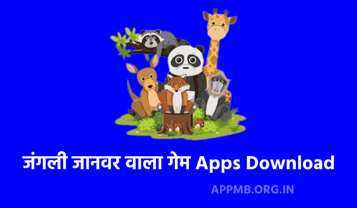 TOP 10 जंगली जानवर वाला गेम Apps Download करे | Janwar Wala Game | Best Free Animal Simulator Games | Animal Wala Games