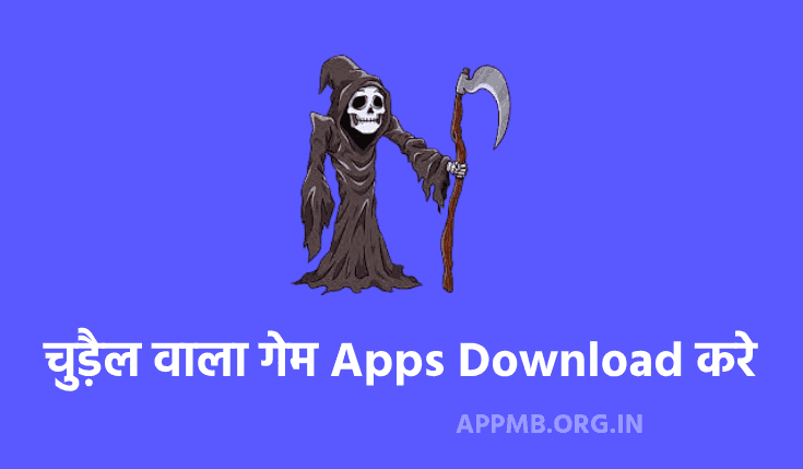 TOP 10 चुड़ैल वाला गेम Apps Download करे | Chudail Wala Game | Bhoot Wala Online Game Apps