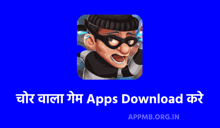 TOP 10 चोर वाला गेम Apps Download करे | Chor Wala Game Download | Chor Police Wala Game