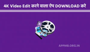 Video Edit Karne Wala App Video Editing Apps Download