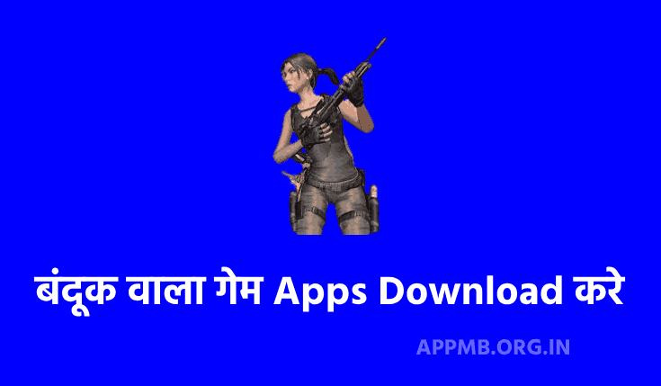 TOP 10 बंदूक वाला गेम Apps Download करे (2023) | Banduk Wala Game | Banduk Wala Game For Android | Gun Game 3D