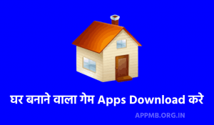 Ghar Banane Wala Game Apps House Building Gaming Apps