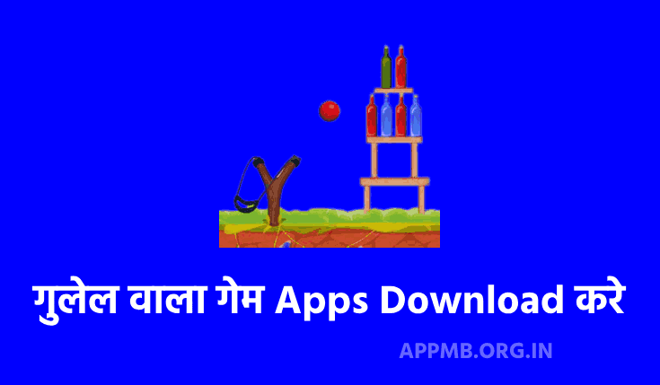 TOP 10 गुलेल वाला गेम Apps Download करे | Gulel Wala Game | Best Slingshot Mobile Games | Games | Android Games