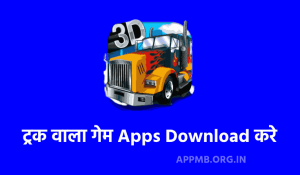 Truck Wala Game Apps Truck Driving Simulator Games Download